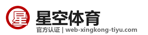 星空体育 (中国)官方网站-XINGKONG SPORTS